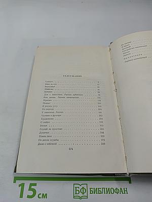 Собрание сочинений. Том восьмой. Повести и рассказы 1895-1903