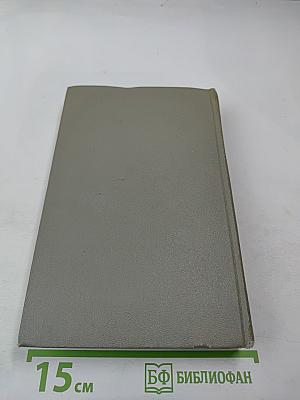 Собрание сочинений. Том восьмой. Повести и рассказы 1895-1903