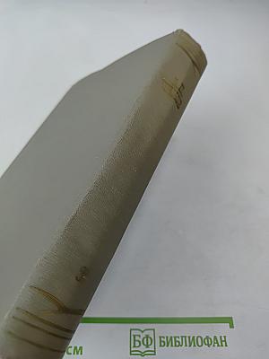 Собрание сочинений. Том восьмой. Повести и рассказы 1895-1903