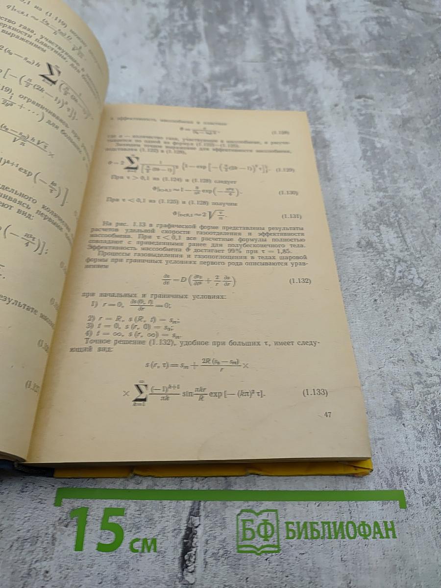 Вакуумные машины и установки