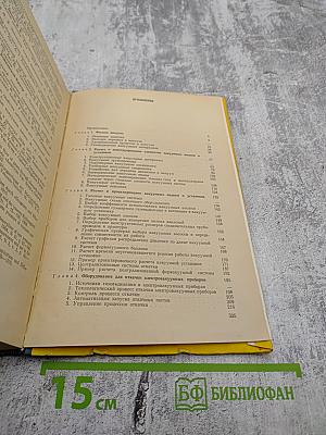 Вакуумные машины и установки