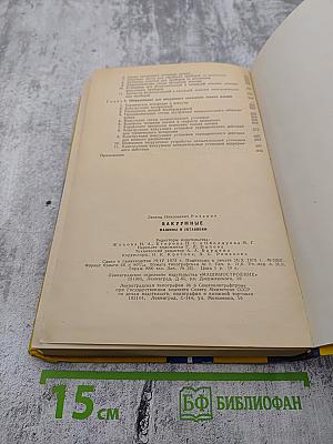 Вакуумные машины и установки