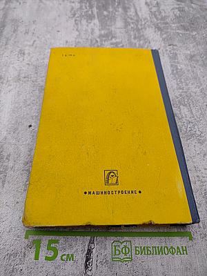 Вакуумные машины и установки