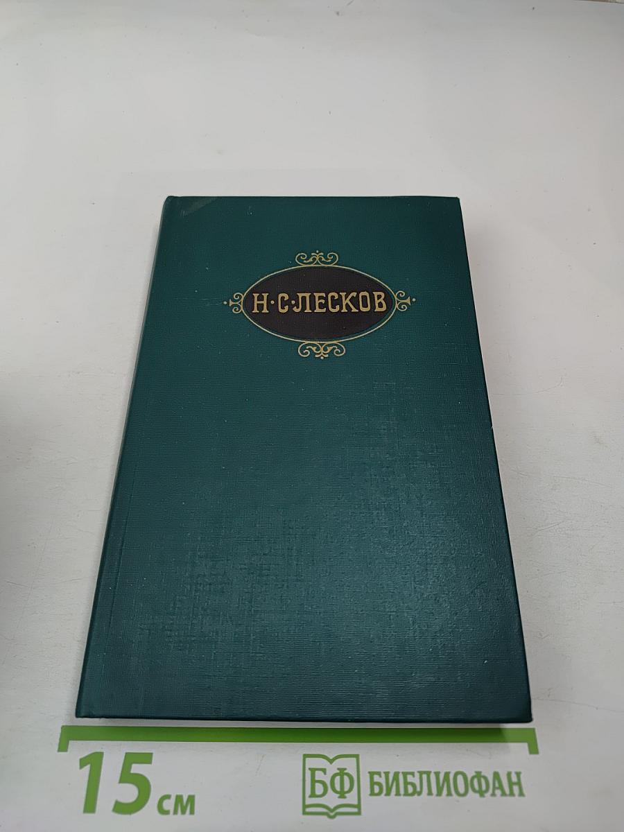 Собрание сочинений в двенадцати томах. Том 2