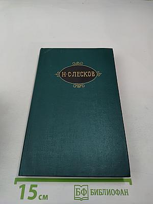 Собрание сочинений в двенадцати томах. Том 2