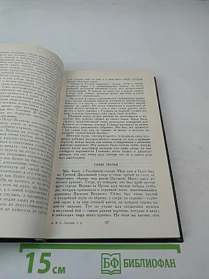 Собрание сочинений в двенадцати томах. Том 2