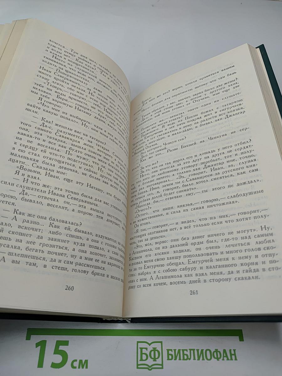 Собрание сочинений в двенадцати томах. Том 2