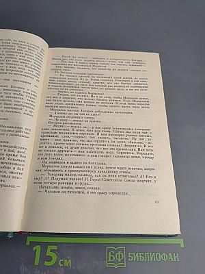Великая Отечественная. Повести и рассказы. Том первый