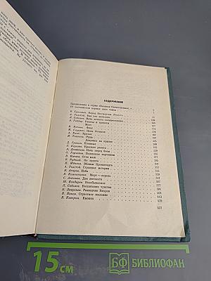 Великая Отечественная. Повести и рассказы. Том первый