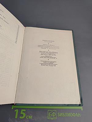 Великая Отечественная. Повести и рассказы. Том первый