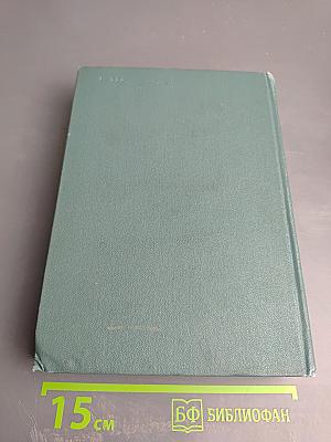 Великая Отечественная. Повести и рассказы. Том первый