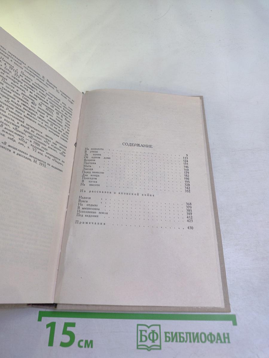 Собрание сочинений в пяти томах. Том 2