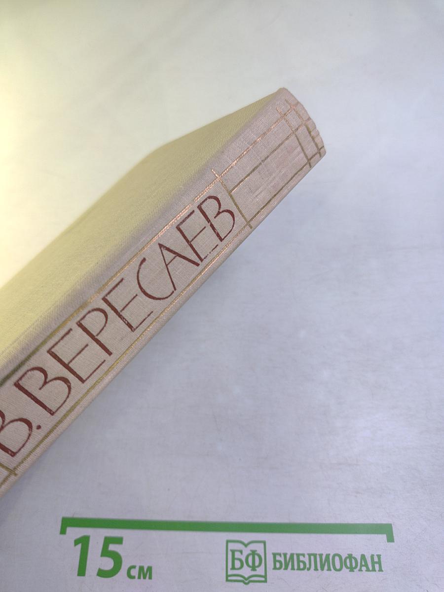 Собрание сочинений в пяти томах. Том 2