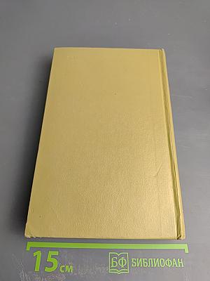 Сочинения в трех томах. Том II. Поэмы. Драматические произведения