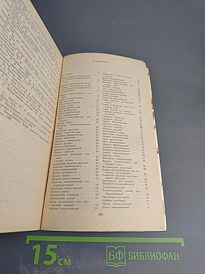 Лекарственные растения: Использование в народной медицине и быту