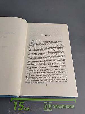 Собрание сочинений в десяти томах. Том 6. Рассказы и повести 1895-1896