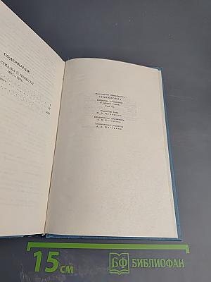 Собрание сочинений в десяти томах. Том 6. Рассказы и повести 1895-1896