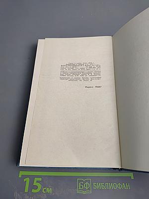 Собрание сочинений в десяти томах. Том 6. Рассказы и повести 1895-1896