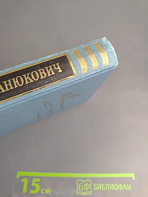 Собрание сочинений в десяти томах. Том 6. Рассказы и повести 1895-1896