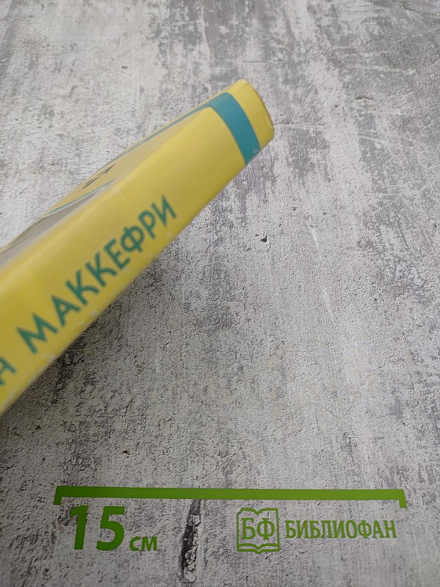 Полет Дракона