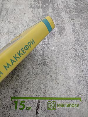Полет Дракона