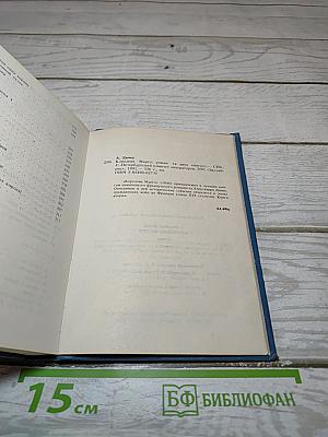 Королева Марго. Книга 2