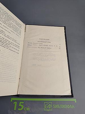 Собрание сочинений в девяти томах. Том 6. Очарованная душа
