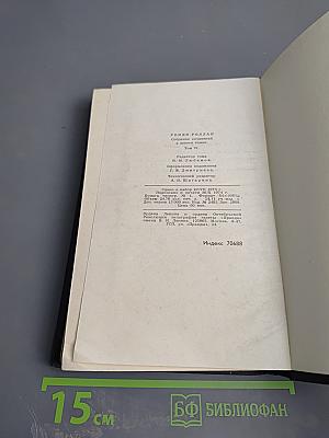 Собрание сочинений в девяти томах. Том 6. Очарованная душа