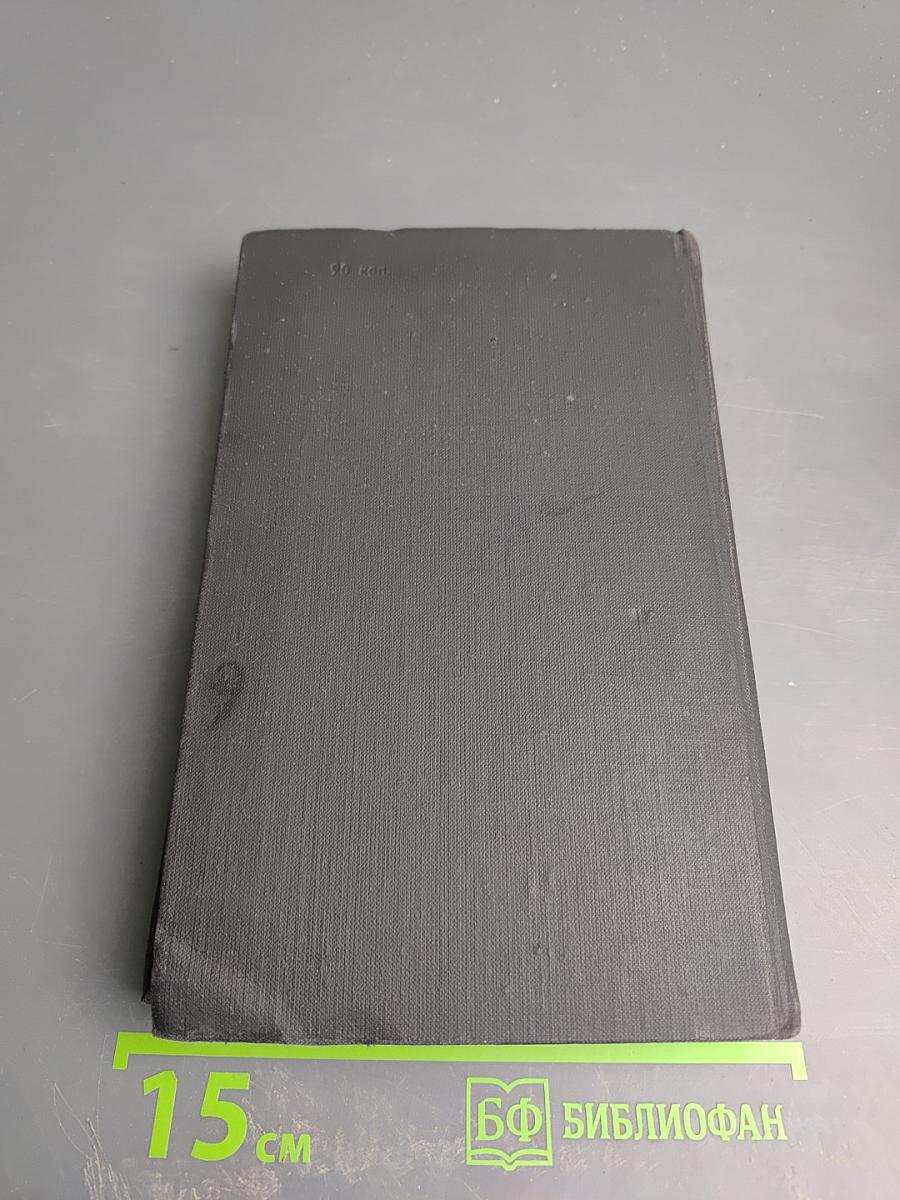 Собрание сочинений в девяти томах. Том 6. Очарованная душа