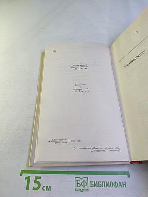 Анна Ахматова. Сочинения в двух томах. Том второй