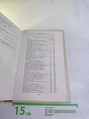 Анна Ахматова. Сочинения в двух томах. Том второй