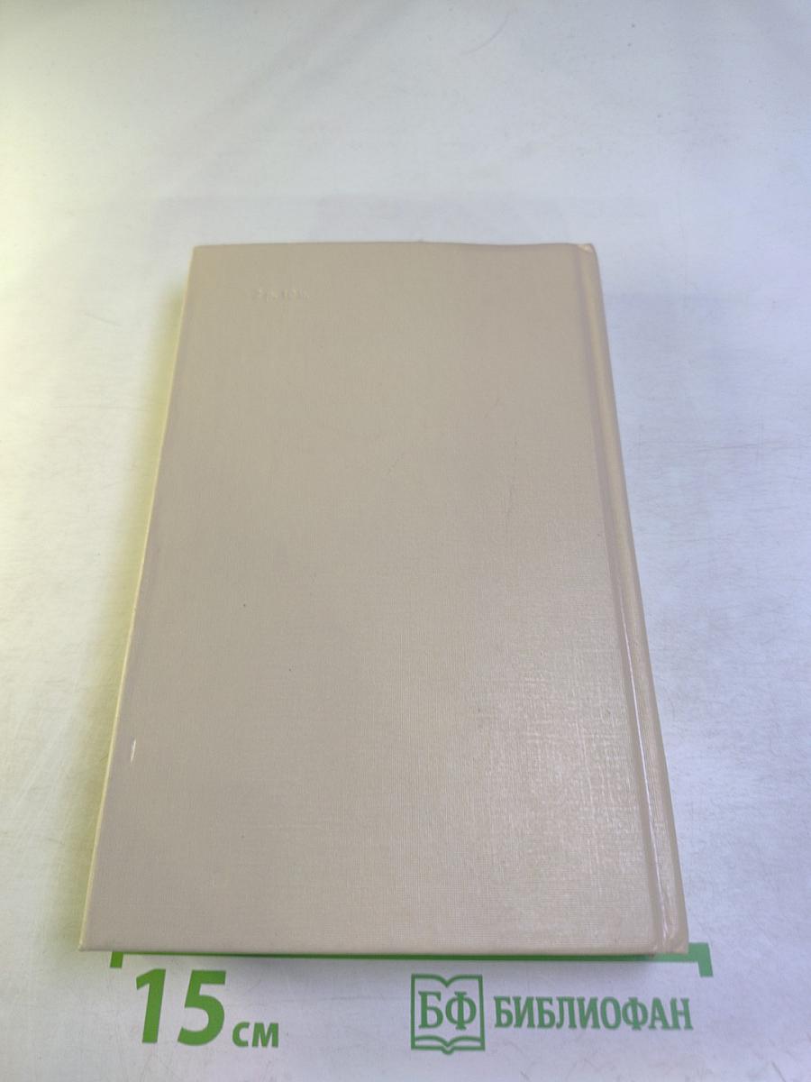 Анна Ахматова. Сочинения в двух томах. Том второй