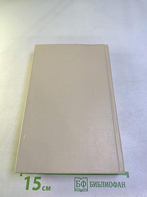 Анна Ахматова. Сочинения в двух томах. Том второй