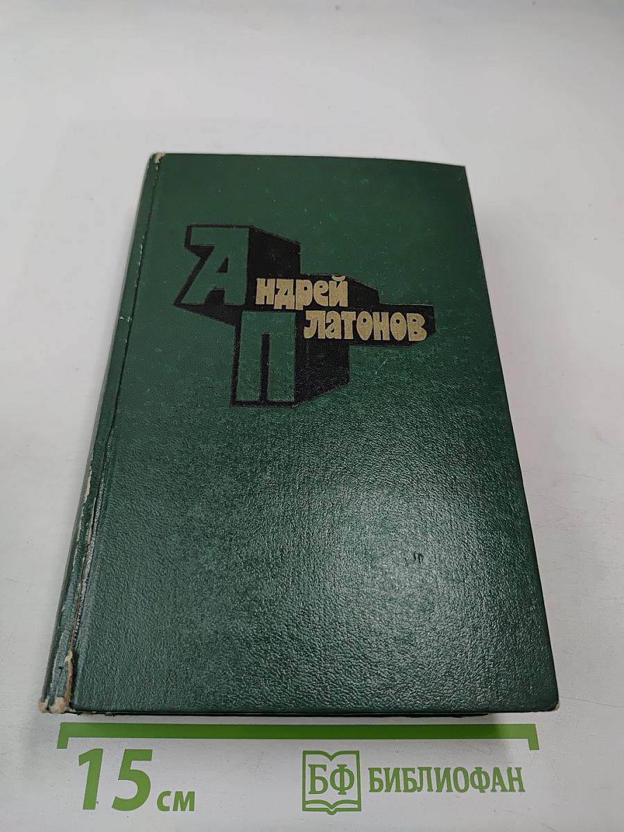 Избранные произведения