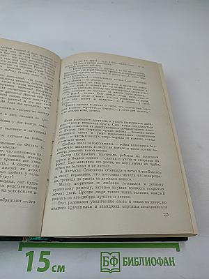 Избранные произведения