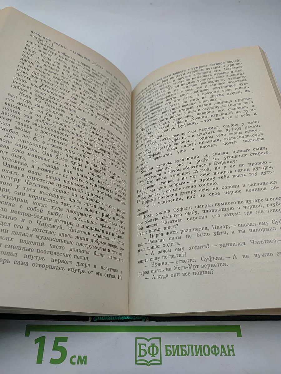 Избранные произведения