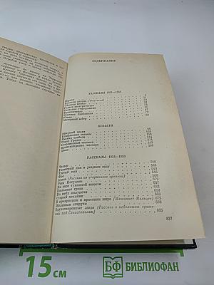 Избранные произведения