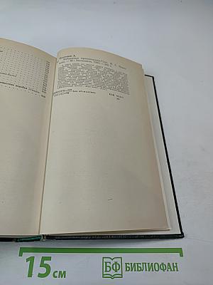 Избранные произведения