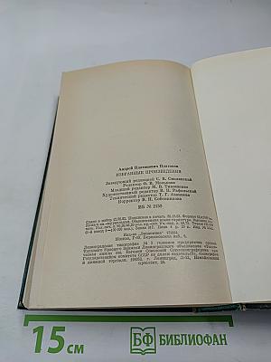 Избранные произведения