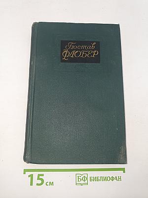 Собрание сочинений в четырех томах. Том 1