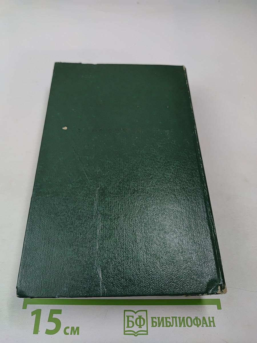 Избранные произведения