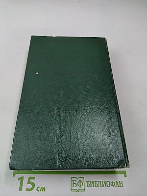 Избранные произведения