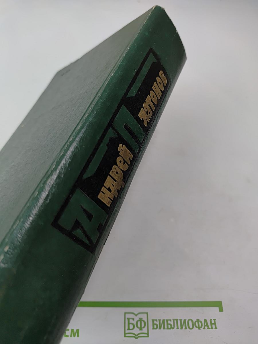 Избранные произведения