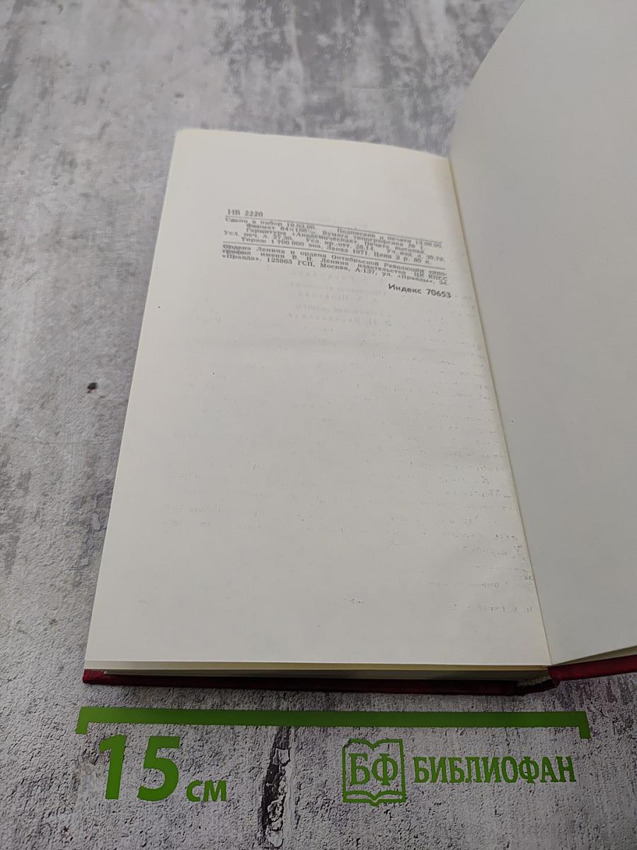 Пират. Том 7