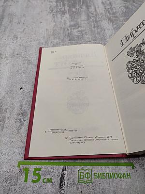 Пират. Том 7