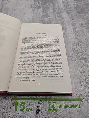 Пират. Том 7