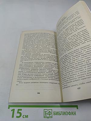 Всевидение без чудес