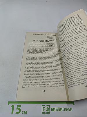 Всевидение без чудес