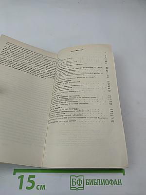 Всевидение без чудес