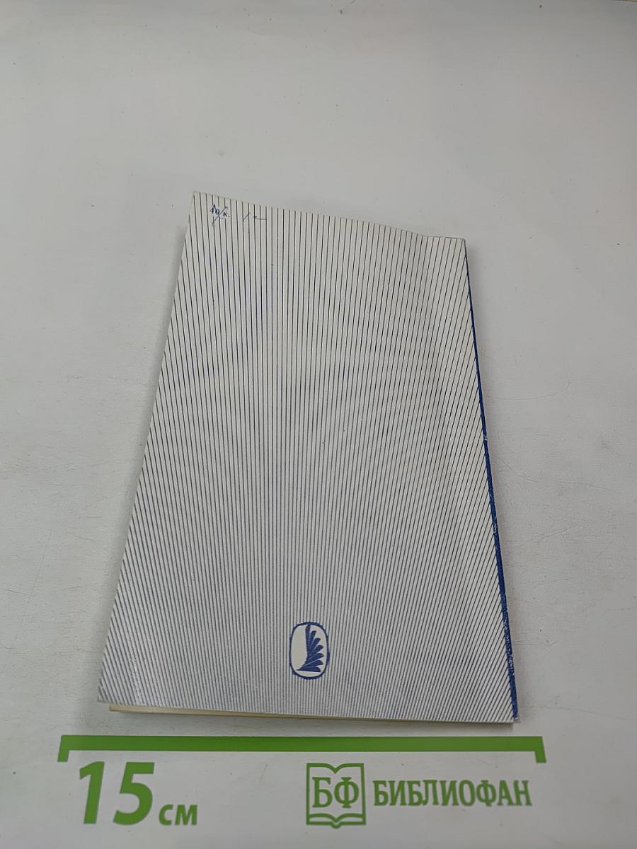 Всевидение без чудес